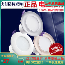 Bull Downlight led hole light 3 5W embedded anti-strobe ceiling light living room hole downlight barrel Light Corridor light tube