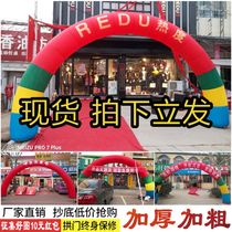 New event opening inflatable air arch outdoor celebration promotion air Model 8 meters 10 meters 15m rainbow door wedding door