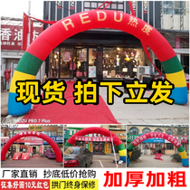 New event Opening Inflatable Qi Arches Outdoor Festivities Promotional Air 8 m 8 m 10 m 15m Iridescent Doors Wedding Celebration Doors