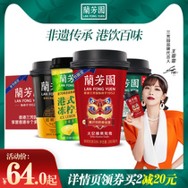 Lan Fangyuan winter limited toffee hazelnut Mandarin Duck 6 cups frozen lime tea 8 cups stockings 0 sugar tea walking ready to drink milk tea
