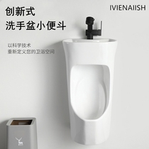  Modern innovative urinal with wash basin Adult wall-mounted water-saving urinal with faucet Mens household urinal