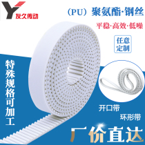 PU polyurethane timing belt AT10 steel wire 8m open belt 5m double-sided gear belt L H transmission belt synchronous belt
