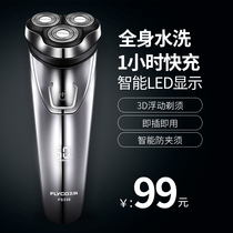 Feike electric shaver mens rechargeable full body washing intelligent three-head razor beard knife FS339
