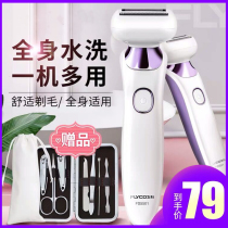 Feike ladies electric shaver body wash pubic hair private armpit trimmer shaving knife hair removal instrument