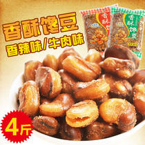 Grain crispy broad bean beef flavor orchid bean 4kg bulk spicy nut fried snack greedy Bean