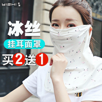 Sunscreen mask full face female ice silk face mask veil Riding windproof hanging ears small collar scarf Summer thin neck cover