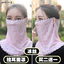 Sunscreen Veil Ice Veil mask Face Woman Hanging Ears Surround neck Face Thin face Face Scarves FULL FACE SUMMER SUN SHADE