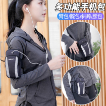 Running mobile phone arm bag sports mobile phone arm cover men's arm belt women's universal mobile phone bag wrist bag fitness equipment