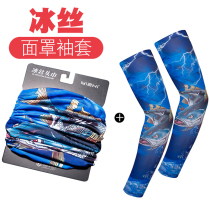 Sunscreen ice silk scarf headband mens neck collar neck summer fishing mask riding face scarf ice sleeve thin