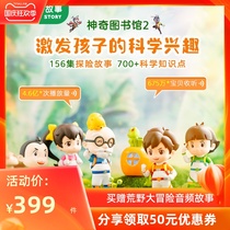 (Uncle Kai tells the story) Kai Shus story magic library second season popular childrens early education story machine