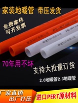  Floor heating pipe pert20 pipe 4 points pipe 6 points pipe 25 pipes 16 pipes Water floor heating geothermal housekeeper installed floor heating pipe system