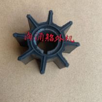 Dongfa Mercury 2 punch 15 18 20 horsepower outboard engine water pump impeller suitable for sea 25 horsepower