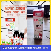 French Eric Eric children zinc supplement infant zinc liquid vitamin IRI can sweat more picky eaters