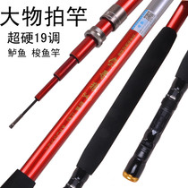Pap Rod shuttle fishing rod Zhongtong inner wire fishing rod fishing rod sea fishing rod super hard reverse silk carbon search Wolf racket Rod