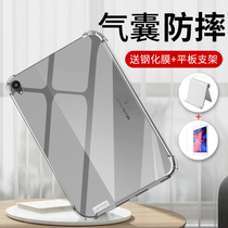 Lenovo little new pad pro protective sleeve 2021 new 11 5 inch tablet padiplus protective shell 11-inch anti-fall full package TB-J606F transparent J70