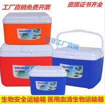 For inspection box hospital insulation barrel sample transport box blood portable medicine special specimen portable cold storage reagent
