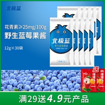 Daxinganling Arctic blue wild blueberry jam 12G * 30 high anthocyanin bread sauce toast sauce mixed with yogurt