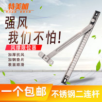 Temei plus stainless steel window brace two-link air brace aluminum alloy slip brace casement window upper suspension support Rod broken bridge frame