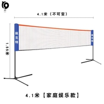Net pole beach badminton grid frame portable bracket sub indoor entertainment badminton rack competition New