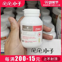 Australian bio island zinc chewable tablets for infants and children with anorexia children picky eaters 120 tablets