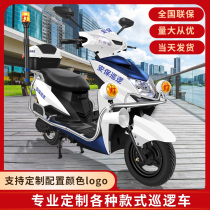 Patrol electric car Security patrol car Battery car Property security joint defense Community Campus patrol electric motorcycle Electric motorcycle