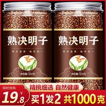 Cassia seed making tea fried Cassia seed Chinese herbal medicine raw seed bulk burdock root chrysanthemum tea Wolfberry