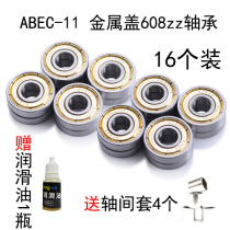 ABEC-11 skateboard bearings Double-warped dance board long board small fish board Professional 608Z chrome steel metal bearings 1 set of 16