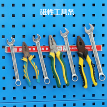 Chi rabbit magnetic tool bar Strong magnetic tool hanging board hook Magnetic self-adhesive tool storage rack Magnet tool board