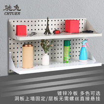 Square hole Hole Plate Tool Rack Laminate Shelve Thickened Separator Storage Shelf Mobile Material Finishing Shelf Flutboard