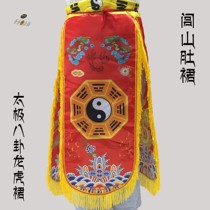 Minnan Dragon Tiger Dao Skirt Taiji Bagua Law Skirt Dao Men Lu Shan Sect Boy Belly Skirt Taoist Taoist Supplies