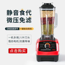 Multifunctional beating breaking crushing household small ultra-fine beating commercial powder grinding powder wet and dry