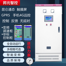 Automatic constant pressure water supply inverter cabinet PLC mobile phone computer control 30 75 11 15 18 5 22KW Heavy load
