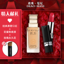 Diomany lipstick big brand holding makeup liquid foundation gift box set cosmetics set full gift box