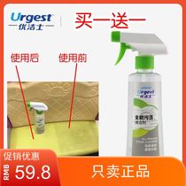 2 bottles of Yujie all-round stain cleaner stainless steel kitchen wall tile oil cleaning agent decontamination and descaling