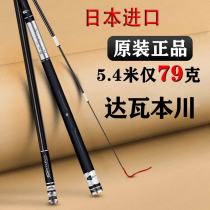 Japan imported high carbon original 6h Dawa Benchuan 19 tune 28 carp rod hand rod ultra-light super hard table fishing rod