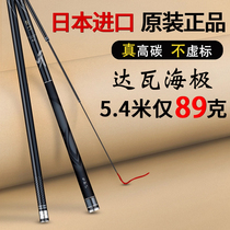 Japan imported original high carbon Dawa sea pole fishing rod hand pole Ultra Light super hard 19 adjustment 6h black pit rod fishing rod