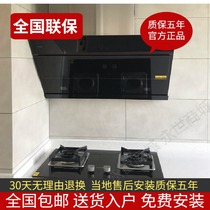 Fangtai JCD7 HT8BE S range hood gas stove Smoke stove set Side suction wave intelligent wind control cube