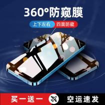 Suitable for iphone13proMax steel chemical film Apple 13 phone full screen anti-peep frosted receiver dust-resistant blue light