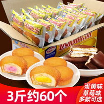 Dali Garden Egg Yolk Pie Bread Full Box of Strawberry Pie Breakfast Gourmet Snacks Snacks Snacks Snacks Late Snack Cake