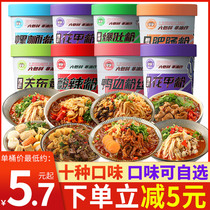  Food people hot and sour powder barrel spicy belly powder Chongqing instant food people Fan family official authorized flagship store