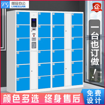 Supermarket electronic bag cabinet face recognition smart locker barcode Fingerprint swiping express cabinet mobile phone charging cabinet