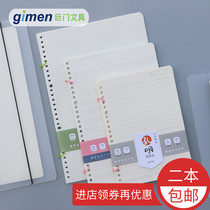 Gimen Giant Door Stationery Kongming Loose-leaf Inner Paper Cornell for Core English Square Eyes A5 Music B5 Removable Liberal Arts Wrong Question A4 Blank for Core Change Science Loose-leaf Notebook