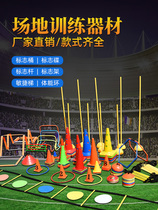 Football training equipment logo bucket disc obstacle basketball auxiliary ice cream bar childrens equipment pile Taekwondo