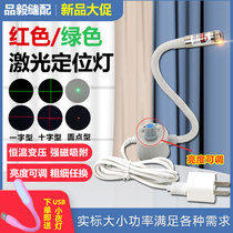 Sewing 8 meters cutting bed positioning lamp cutting cross infrared lamp word line laser woodworking straight dot