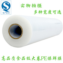 Food grade PE cling film plastic cutter box Big roll kitchen high temperature resistant home beauty salon special economy