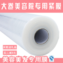 Plastic wrap fire therapy beauty salon special body food grade beauty salon film Big roll kitchen household economy