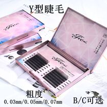 Beauty Eyelash Graft Y Type Girl Fake Eyelash Beauty Mascara Special 0 03 0 03 05 05 Ultra Soft Natural Dense Buffy Mink