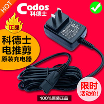 5V Original corde Clipper power charger line CHC-912 916 918 960 961