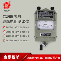 Shanghai Meg shake meter 500v Megohm meter Electrician high precision zc25b-3 1 2 4 insulation resistance tester