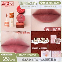 Into you lip mud Marley joint lip glaze female 08 white lipstick affordable student niche brand